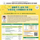 2026년 대한치과수면학회 춘계학술대회 후기 – 성장기 아이들의 수면, 다시 생각하다