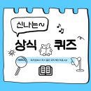 서라벌빌딩 | 연말단체모임 상식퀴즈 레크레이션 워크샵 게임(영역별 예시많음) 나라와 수도 정리