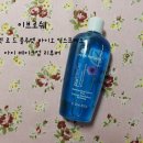 블루엣화장품 | 이브로쉐 :: 펄 블루엣 로 드 블루엣 바이오 익스프레스 아이 리무버 솔직후기