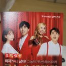 그놈은 예뻤다 | 코믹 연극, &lt;그놈은 예뻤다&gt; 관람후기