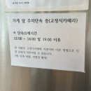 고봉민김밥인조촌점