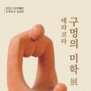 강진군 다산박물관 이미지