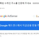 인컴애드