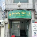 수영 뷰티림
