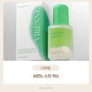비렌느 스팟 엑스 후기｜여드름 스팟 케어에 만족했던 스팟 세럼 추천해요~👍🏻