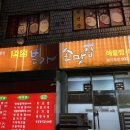 본가손맛집 이미지