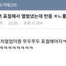 악덕사장 이미지