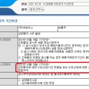 Re: Re: 세코닉스 상장 폐지 관련 안내 이미지