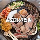 고기로67번길 네이버블로그