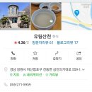 유림산천 이미지