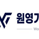 운암기업