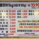 민박사 민물장어 숯불구이 이미지