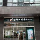 [가산 맛집][가산 국수] 망향비빔국수 가산디지털단지점 만두맛집
