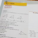 (하)개념 연산 중학 수학 이미지