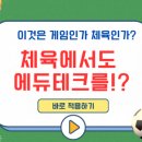 연수중앙초등학교 내 이미지