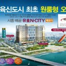 배곧유호N-CITY2차(유호엔시티2차) 이미지
