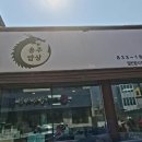 용주반찬