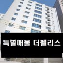 더펠리스 이미지