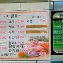 가야산생막창 이미지