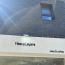 헤비레이어스(Heavy Layers)