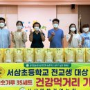 숲실초등학교 이미지