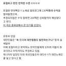 프리스타일 - Y 표절해서 200억넘게 번 대만남 이미지