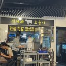 정씨네가게