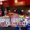 옥천왕족발 이미지