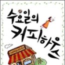 북카페커피하우스