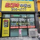 초대박봉담프라이드시티공인중개사사무소 이미지