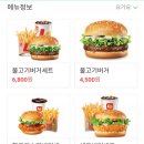 롯데리아 평내점 이미지