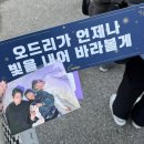 오드리가 언제나 빛을 내어 바라볼게: 오월오일 전국 클럽 투어 &#39;Campo&#39; 부산 후기
