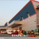 당진시농협해나루조합공동사업법인 이미지