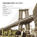 ＜12월 20일＞ 이일세 첼로 독주회 - Modern Times 이미지