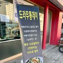 통파이브신천시장점 | 시흥 도라무통 즉석떡볶이 매주 수요일 할인 삼미시장 신천역 맛집