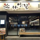 아양짚 침산점 이미지