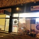 유지효의인생족발 이미지