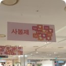[James 현백 탐방기 #12] 현대백화점 중동🧡