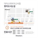 닥터스피부과의원 이미지