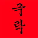 이가네면옥