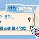 스윗나나 이미지