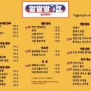 알딸딸실내포차 네이버블로그