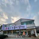 유성본가 누룽지 삼계탕 이미지