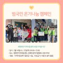 꽃다지지역아동센타 이미지