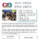 연수중앙지앤비영어학원