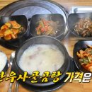 채움식육식당 이미지