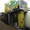 거창식당 이미지