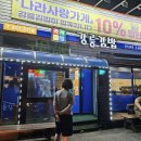 강릉김밥 | 강릉 김밥 짧은 후기(현지인 추천)