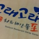 축복회포차 네이버블로그