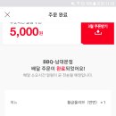 비비큐 수유점 이미지